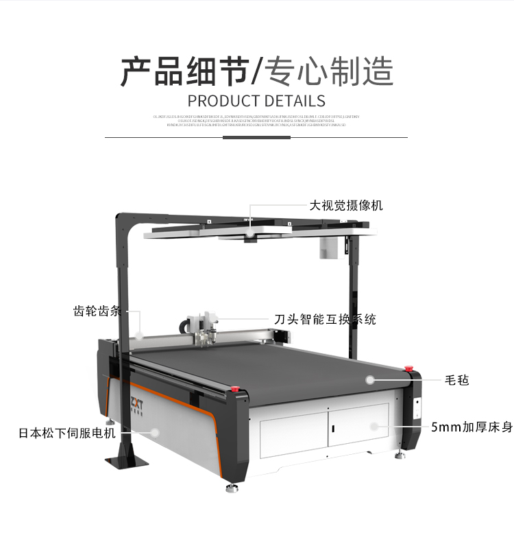 皮革切割機 皮革切割機
